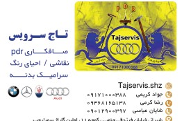 صافکاری پی دی آر PDR تاج سرویس جواد کریمی در شیراز