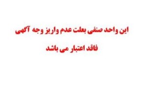 خدمات کراتین احیا و صافی سایه احمدی در سنندج