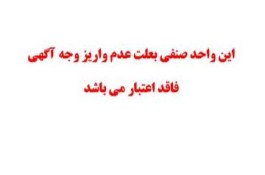 خدمات کراتین احیا و صافی سایه احمدی در سنندج