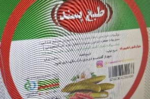 تولید و پخش ترشیجات شوریجات طبع پسند در همدان