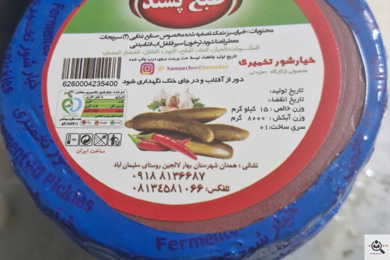 تولید و پخش ترشیجات شوریجات طبع پسند در همدان