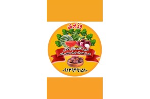 محصولات کشاورزی میوه تره بار و خرما وزیری در جیرفت