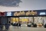 مبلمان کارینو در عطاآباد آق قلا