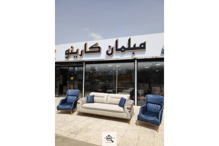مبلمان کارینو در عطاآباد آق قلا