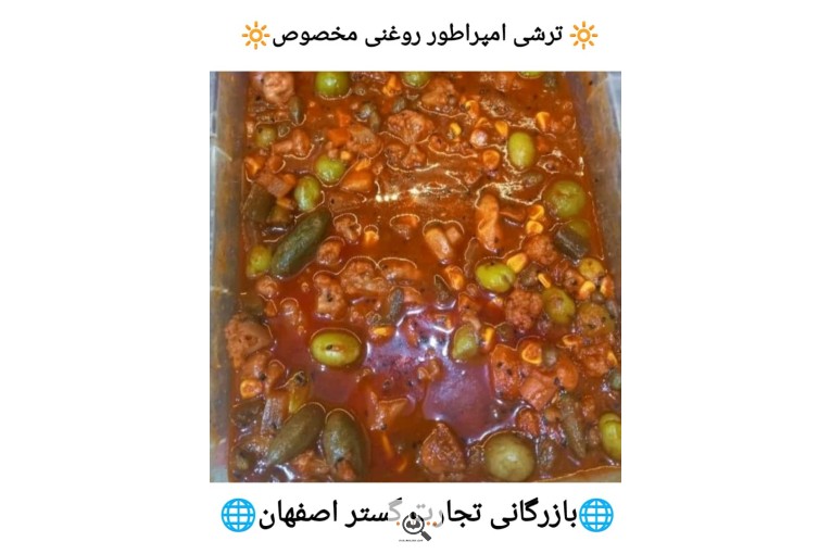 عمده فروشی تخم مرغ و ترشیجات بیگی در اصفهان