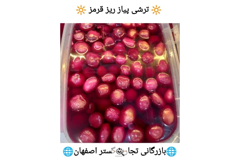 عمده فروشی تخم مرغ و ترشیجات بیگی در اصفهان