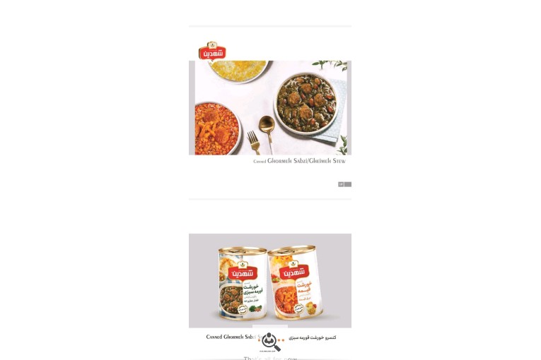 عمده فروشی تخم مرغ و ترشیجات بیگی در اصفهان
