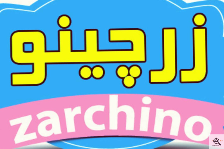صنایع غذایی ترشیجات و شوریجات زرچینو در همدان