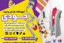 آموزشگاه طراحی و دوخت جودی در بوشهر