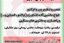 تعمیرگاه پمپ و انژکتور پارس دیزل در استان فارس