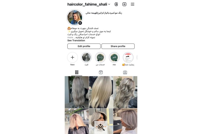رنگ و کراتین فهیمه شالی در قزوین