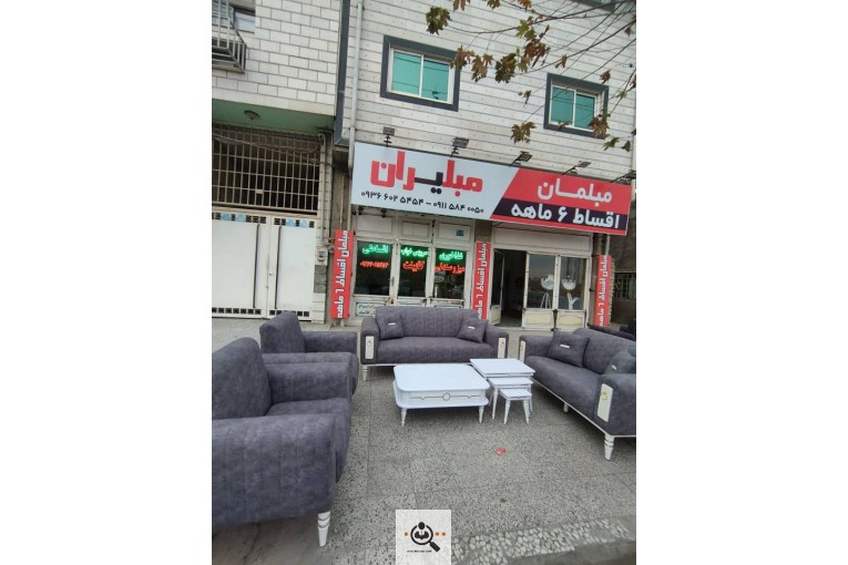 مبلمان مبلیران در گنبدکاووس