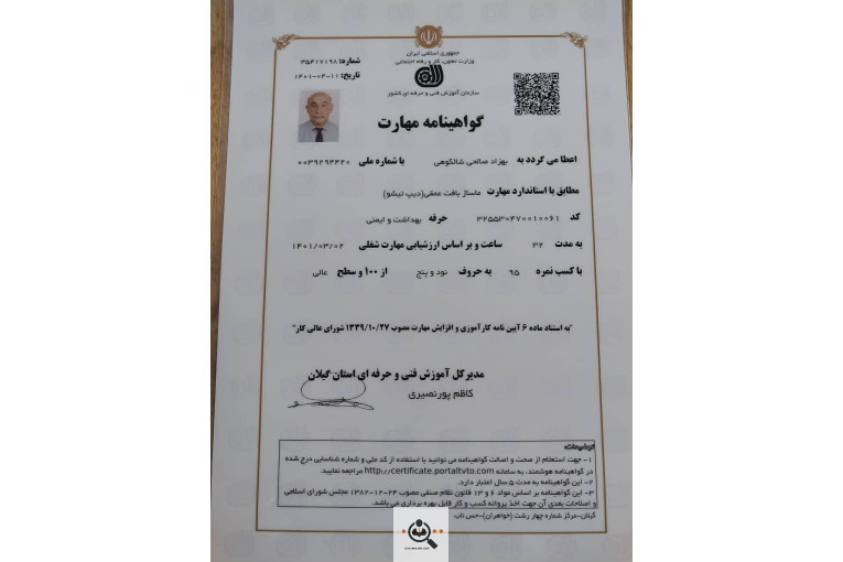 خدمات ماساژ سوئدی بهزاد صالحی در رشت