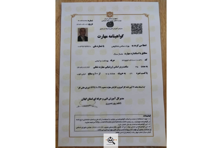 خدمات ماساژ سوئدی بهزاد صالحی در رشت