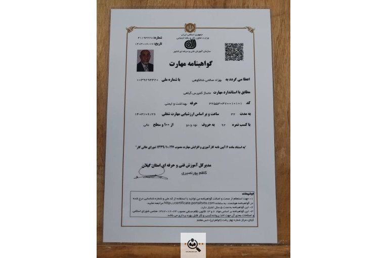 خدمات ماساژ سوئدی بهزاد صالحی در رشت