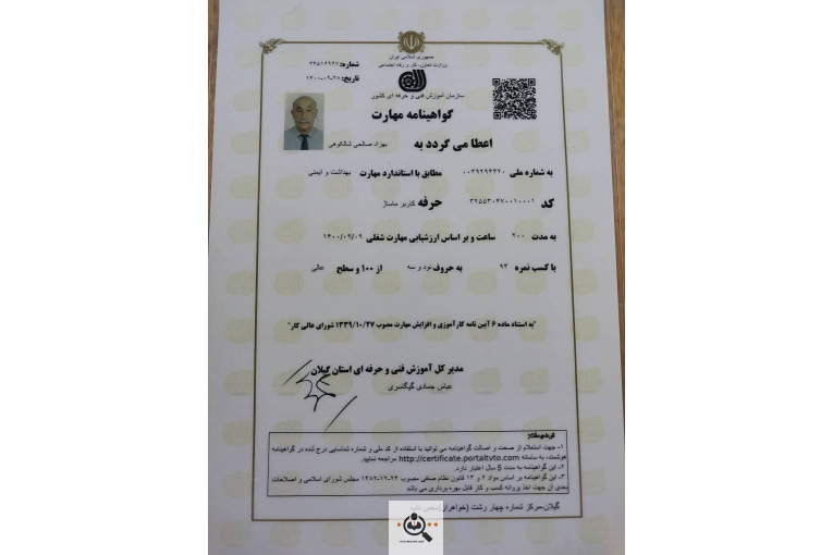 خدمات ماساژ سوئدی بهزاد صالحی در رشت