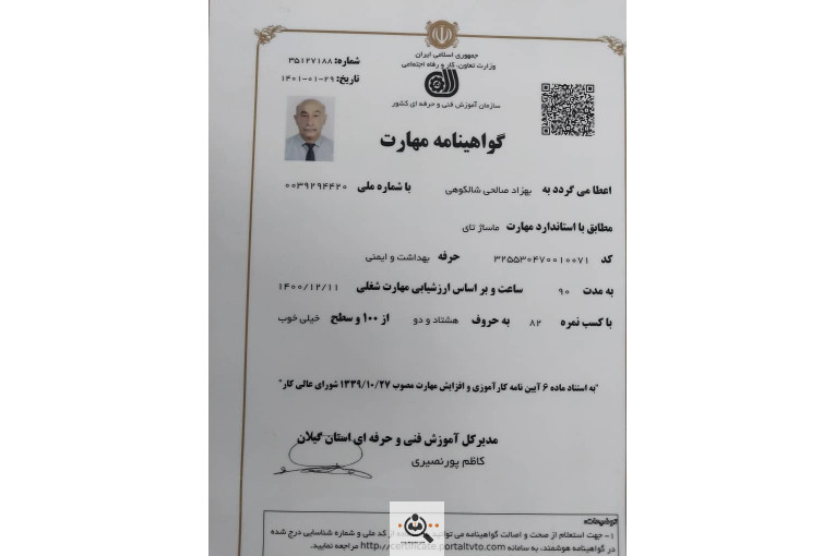 خدمات ماساژ سوئدی بهزاد صالحی در رشت