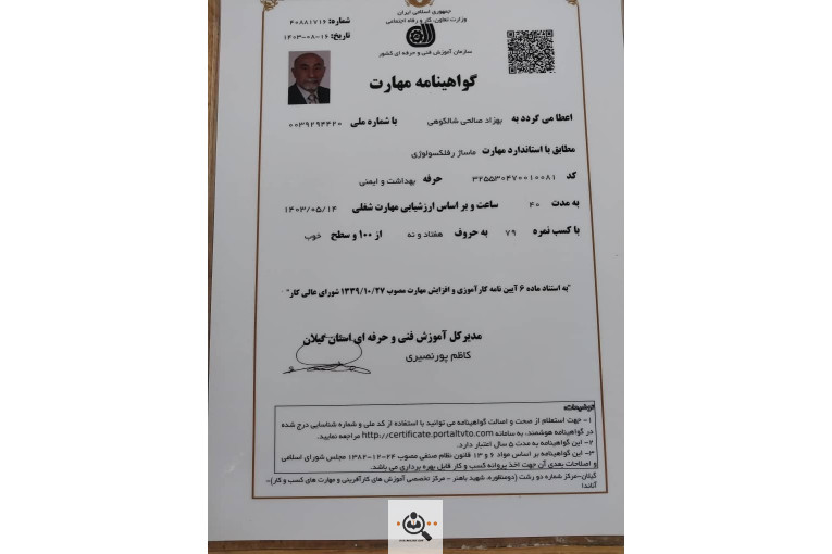 خدمات ماساژ سوئدی بهزاد صالحی در رشت
