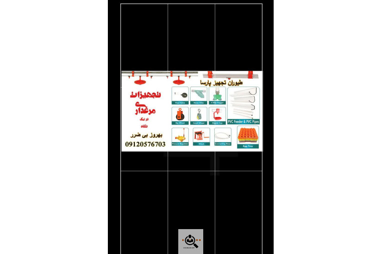 شرکت طیوران تجهیز پارسا در شهریار