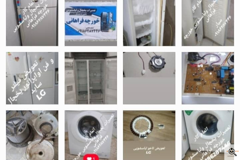 تعمیرات یخچال لباسشویی نصب کولر گازی سیار خورچه فراهانی در آشتیان