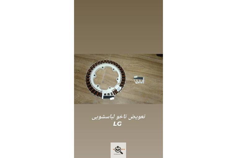 تعمیرات یخچال لباسشویی نصب کولر گازی سیار خورچه فراهانی در آشتیان