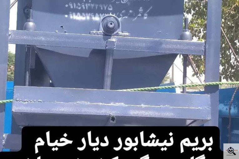سازنده انواع دستگاه های کشمش تراشکاری مهر در کاشمر