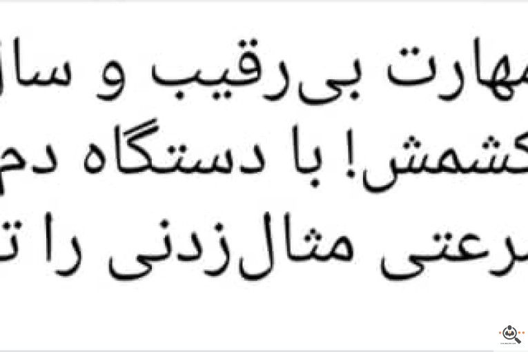 سازنده انواع دستگاه های کشمش تراشکاری مهر در کاشمر