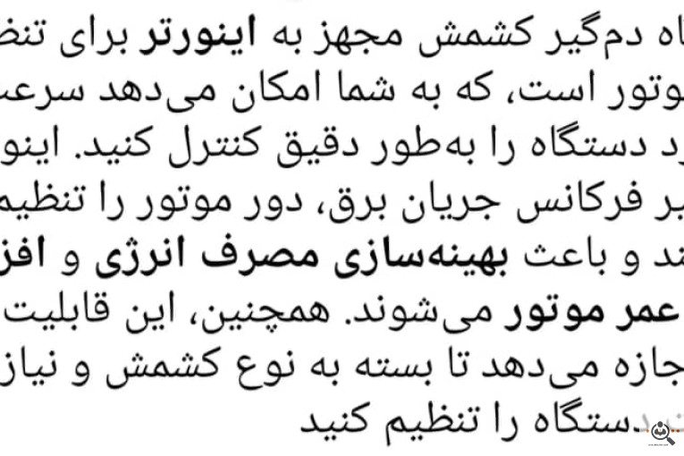 سازنده انواع دستگاه های کشمش تراشکاری مهر در کاشمر