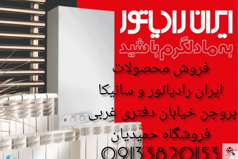 کولرگازی و اسپلیت در بروجن