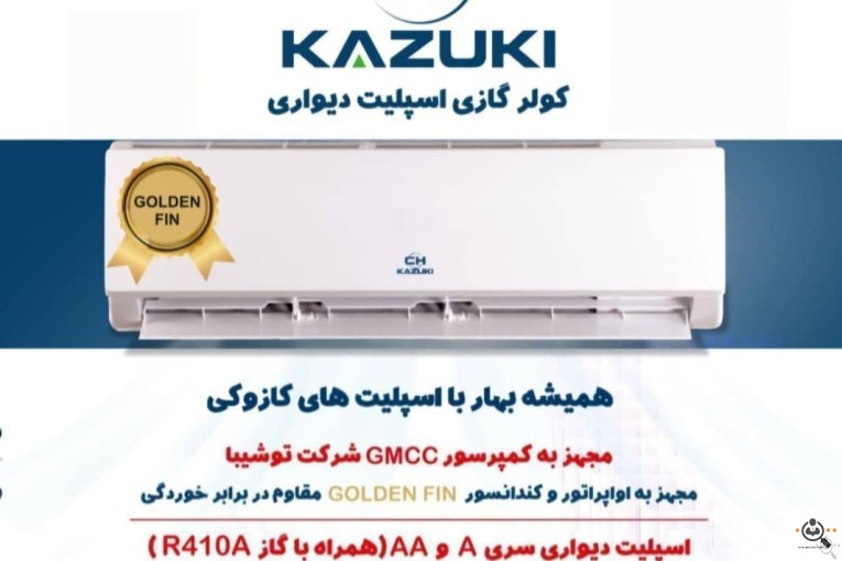 کولرگازی و اسپلیت در بروجن