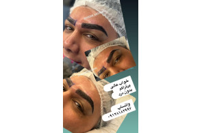 کاشت ابرو حرفه ای مازندران فرزانه محمدپور