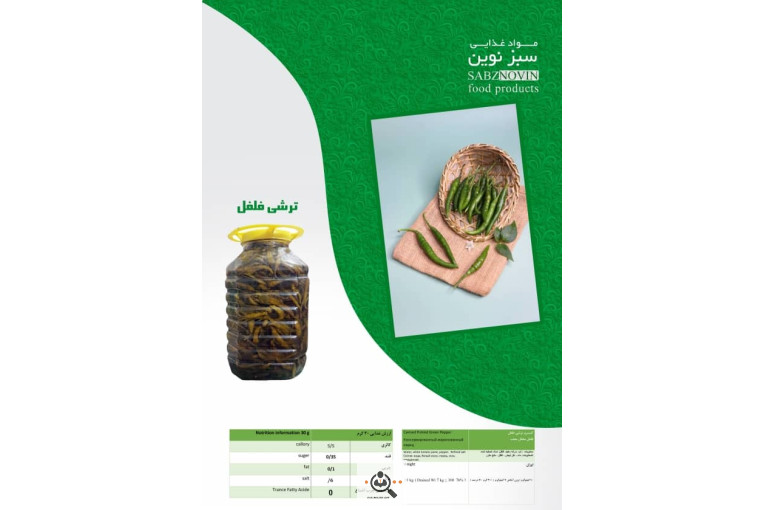 شرکت محصولات سبز نوین فارس در مرودشت