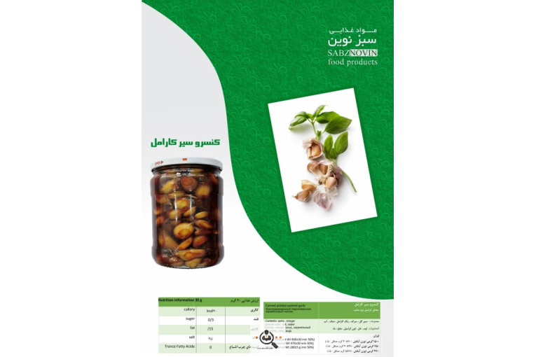 شرکت محصولات سبز نوین فارس در مرودشت