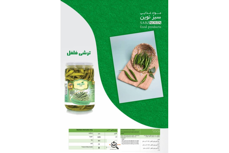 شرکت محصولات سبز نوین فارس در مرودشت