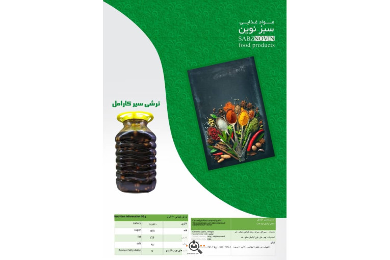 شرکت محصولات سبز نوین فارس در مرودشت