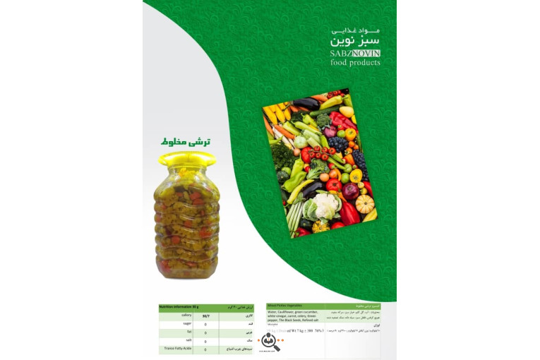 شرکت محصولات سبز نوین فارس در مرودشت