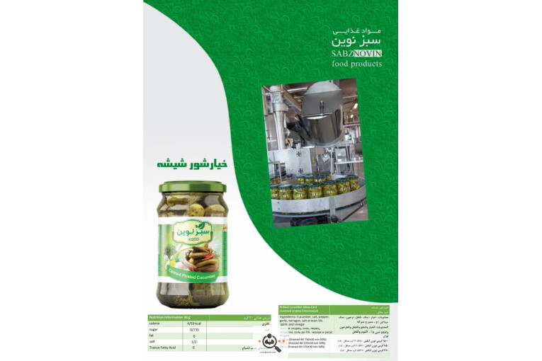 شرکت محصولات سبز نوین فارس در مرودشت