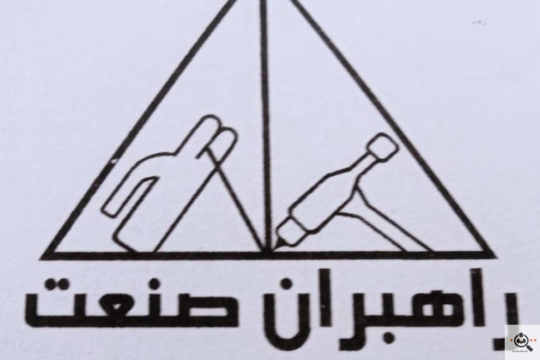 کارگاه تانکرسازی شرکت راهبران صنعت در کرمانشاه