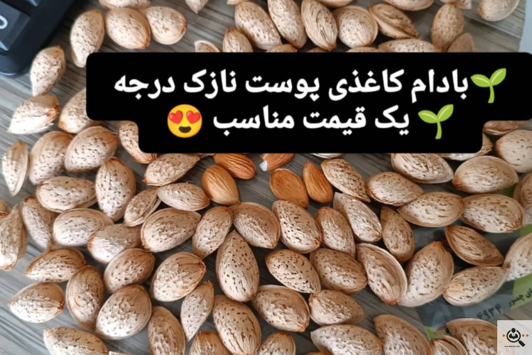خرید و فروش انواع بادام و مغز بادام در نجف آباد