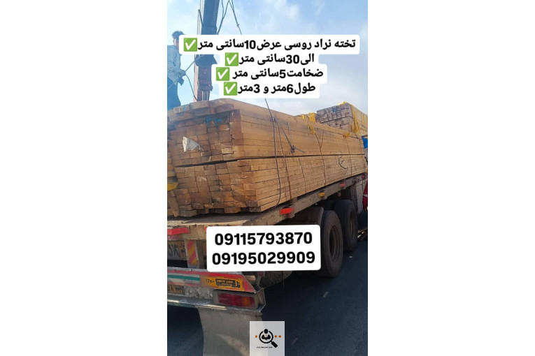 چوب فروشی قدیر در تهران