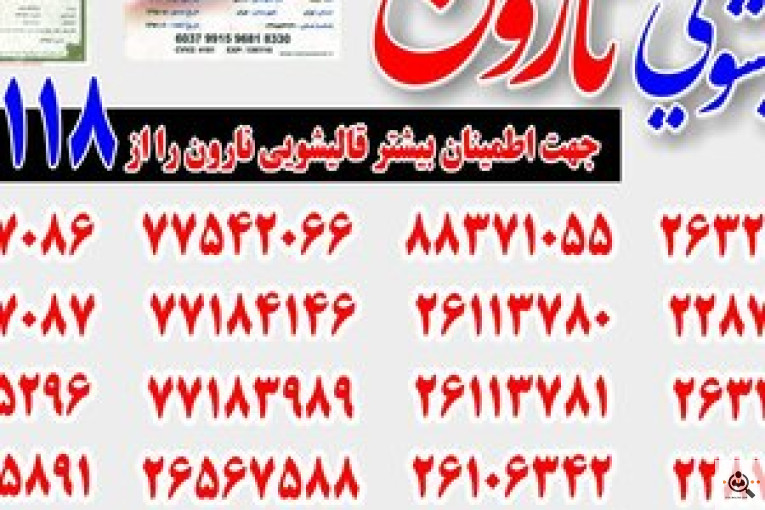 بهترین قالیشویی و مبلشویی در مجیدیه تهران