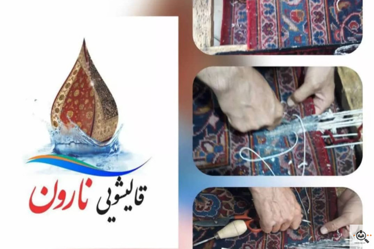 بهترین قالیشویی و مبلشویی مکانیزه در شمال تهران