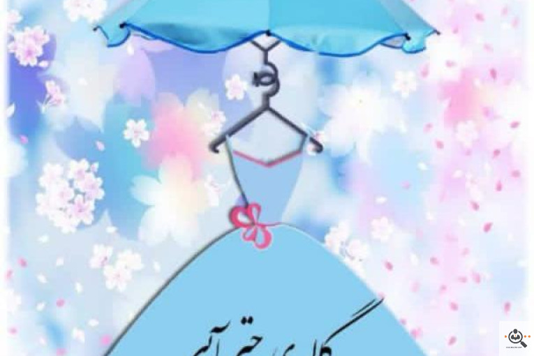 مزون لباس مجلسی چترآبی در رضوانشهر