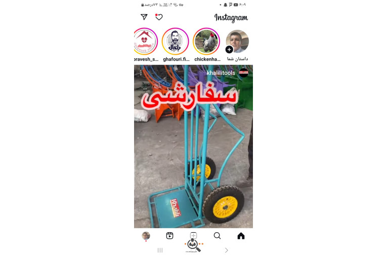 فروش فرغون و تیرچه خلیلی در آمل