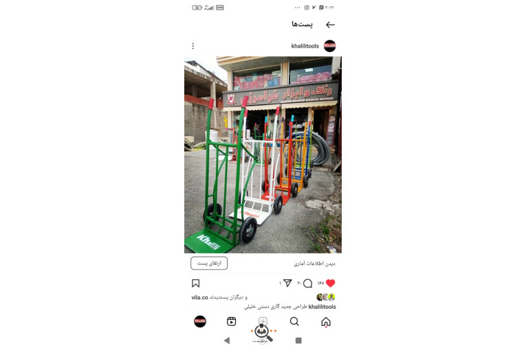 فروش فرغون و تیرچه خلیلی در آمل
