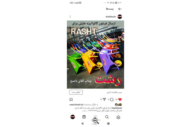 فروش فرغون و تیرچه خلیلی در آمل