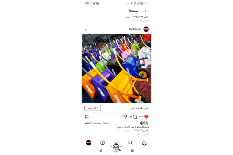 فروش فرغون و تیرچه خلیلی در آمل