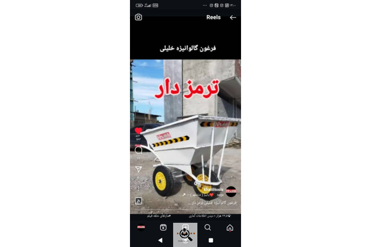 فروش فرغون و تیرچه خلیلی در آمل