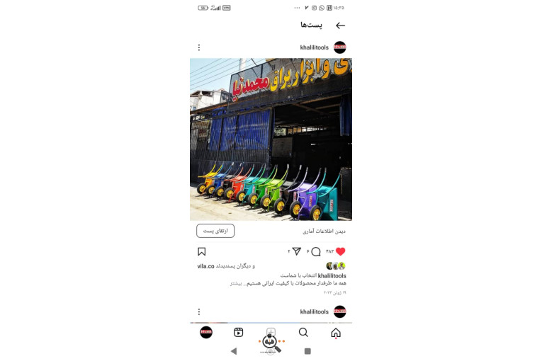فروش فرغون و تیرچه خلیلی در آمل