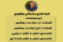 گروه تجاری و بازرگانی جمشيدی